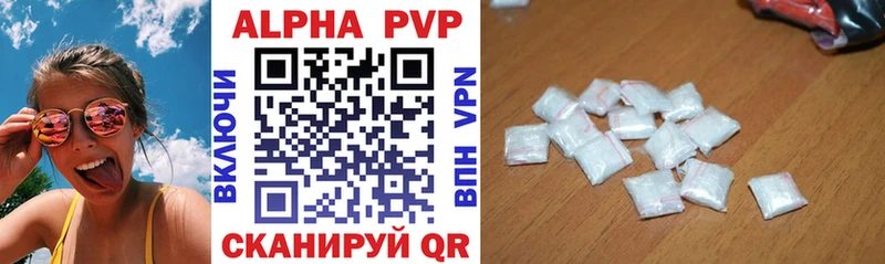 Alpha-PVP кристаллы  Новочебоксарск 