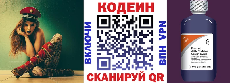Codein напиток Lean (лин)  где купить наркотик  Новочебоксарск 
